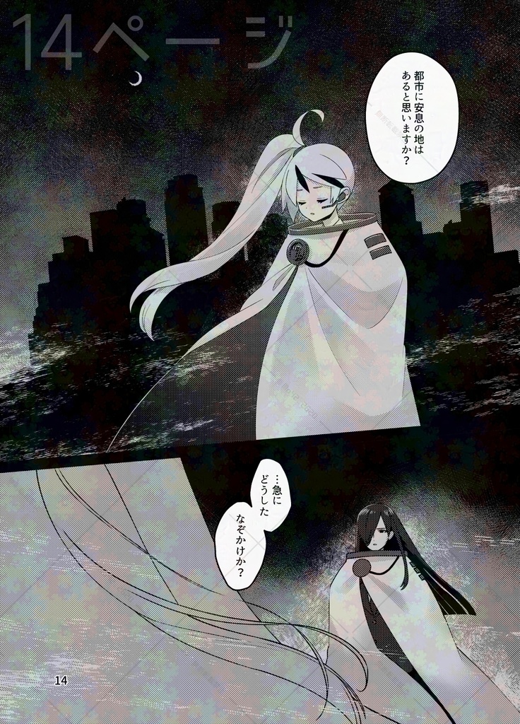 裏路地サナトリウム