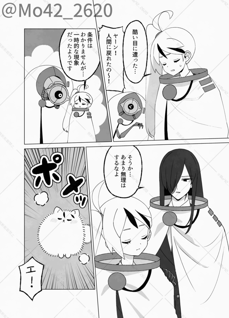 ポメガバースってなんですかそれは!