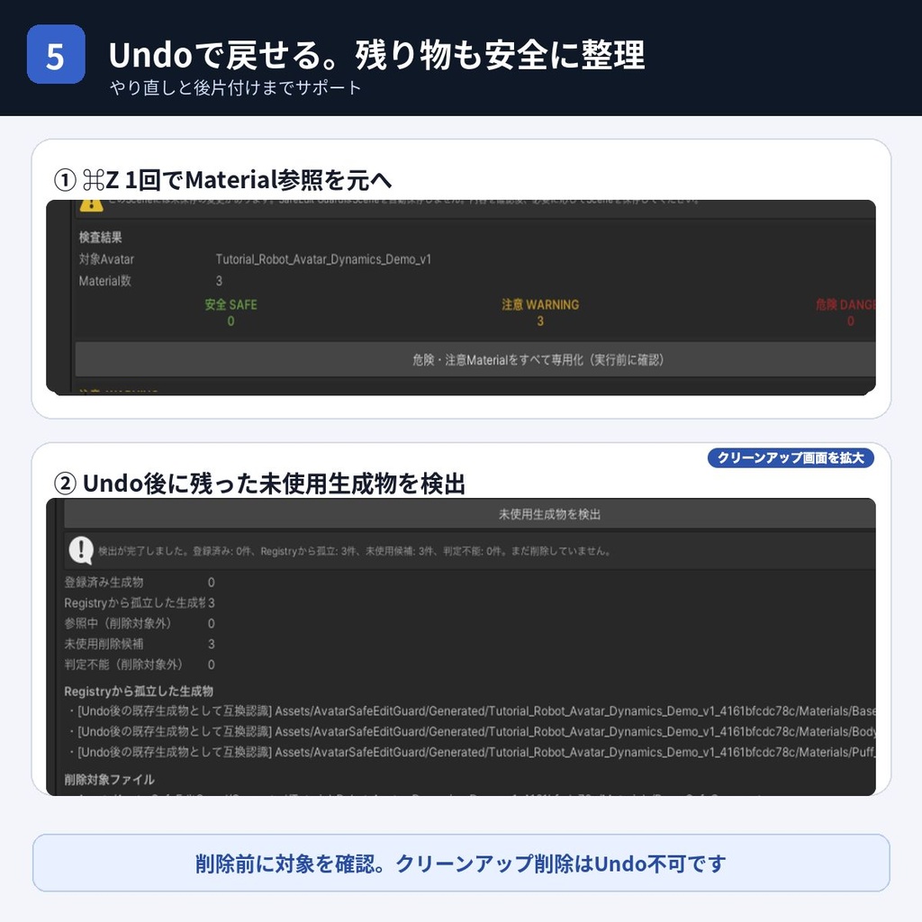 【Unity・VRChat向け】Avatar SafeEdit Guard v0.1.0|Material共有事故を防ぐ編集支援ツール