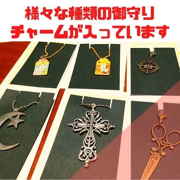 運試し!幸運の処方箋おみくじ&チャーム