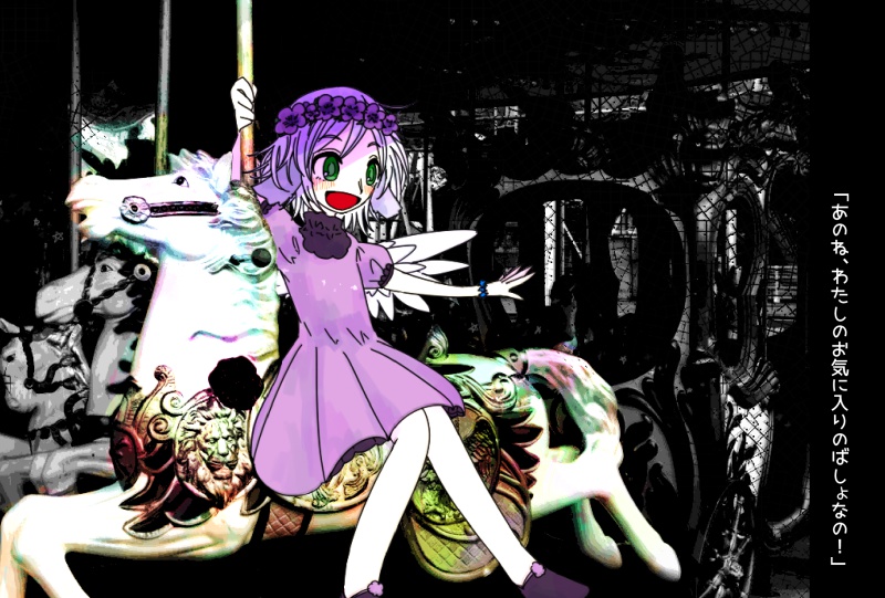 【ポストカード】忘れられた遊園地にて