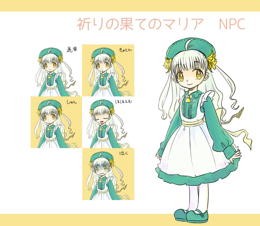 【DL版】永い後日談のネクロニカシナリオ集 花束を君へ