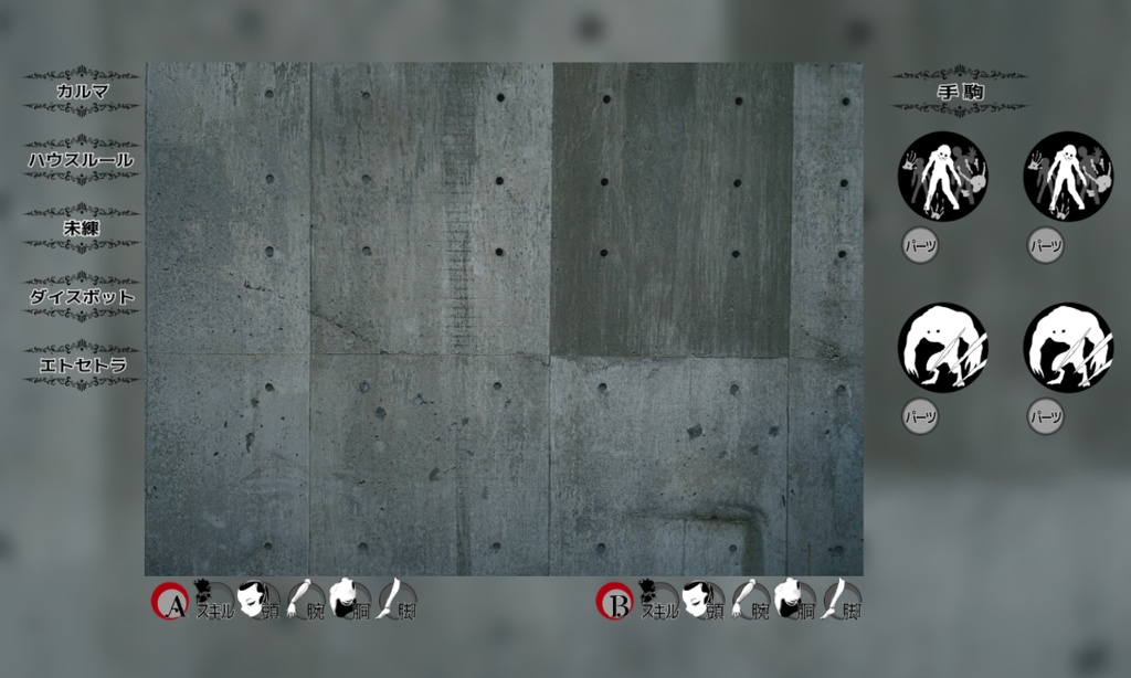 【素材】永い後日談のネクロニカココフォリア用素材