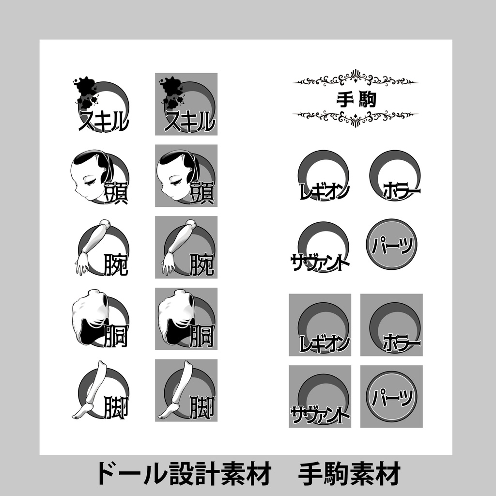 【素材】永い後日談のネクロニカココフォリア用素材
