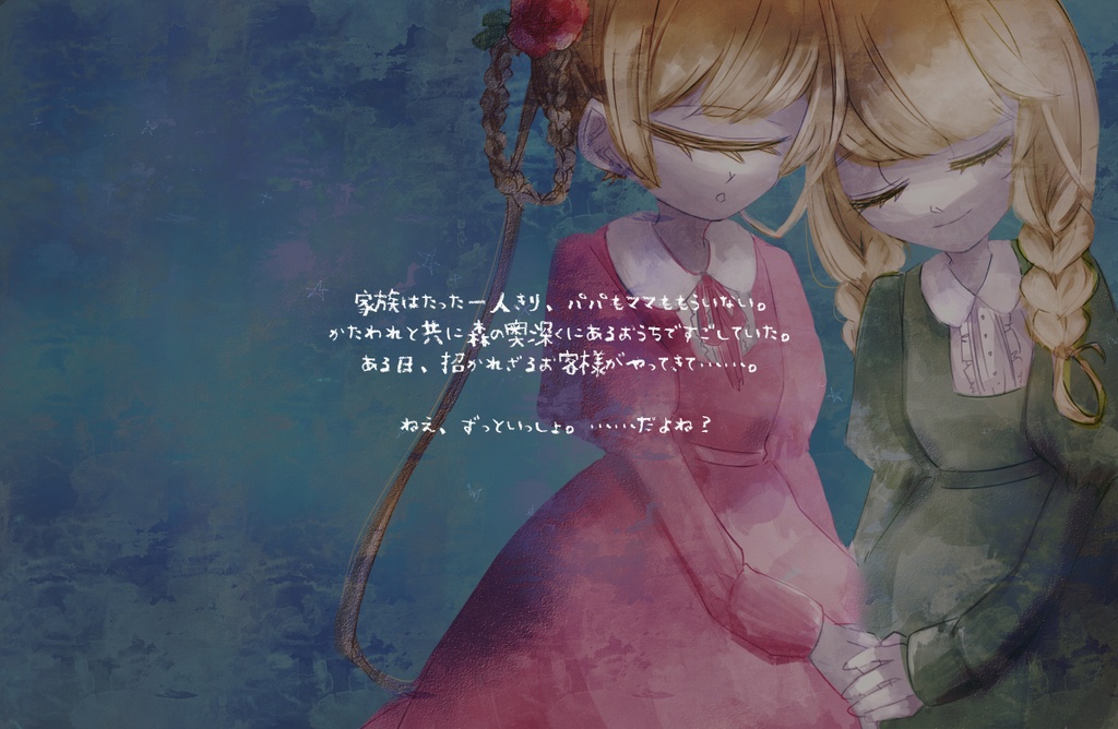 インセイン2PLシナリオ ペルソナ・ノン・グラータ