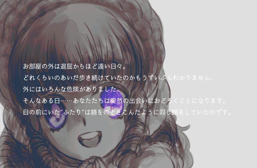 永い後日談のネクロニカ2PL継続シナリオ Catch and Catch