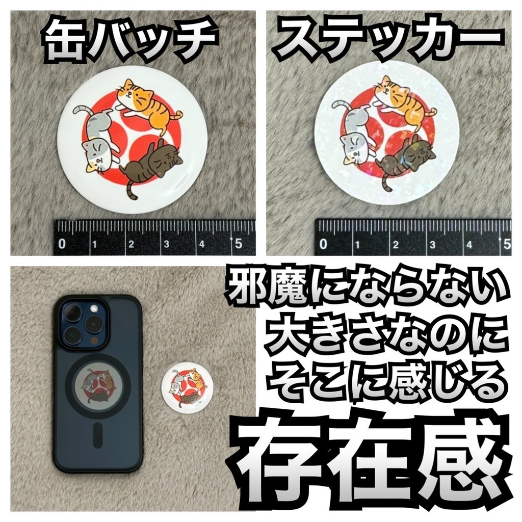 【ピート&チルル&マロン】三つ巴缶バッチ&ステッカー セット