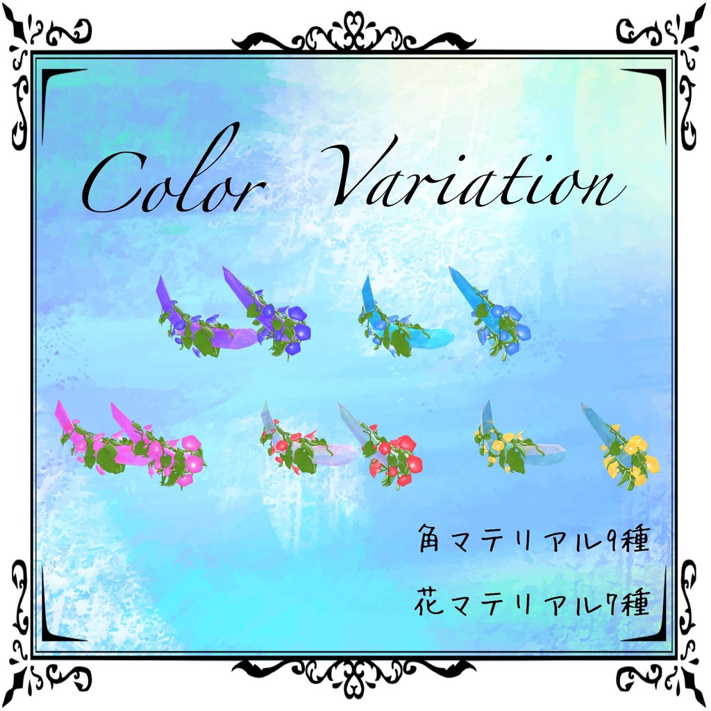 【無料/Freeあり】【100円引きセール中】朝顔角/朝顔髪飾り