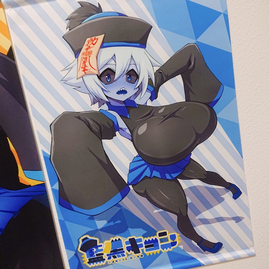 藍黒キョン4周忌?年?記念グッズ(ぜんぶもり・タペストリー)