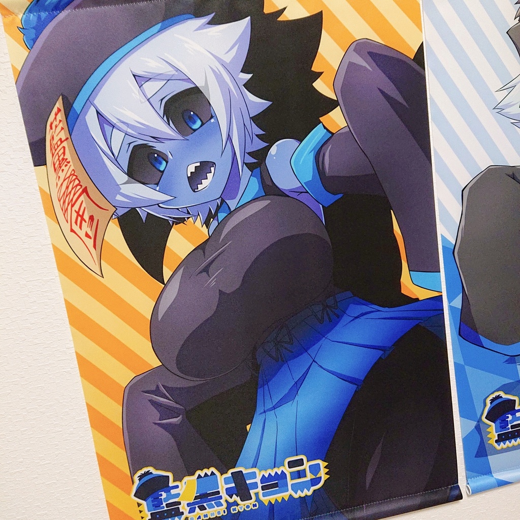 藍黒キョン4周忌?年?記念グッズ(ぜんぶもり・タペストリー)