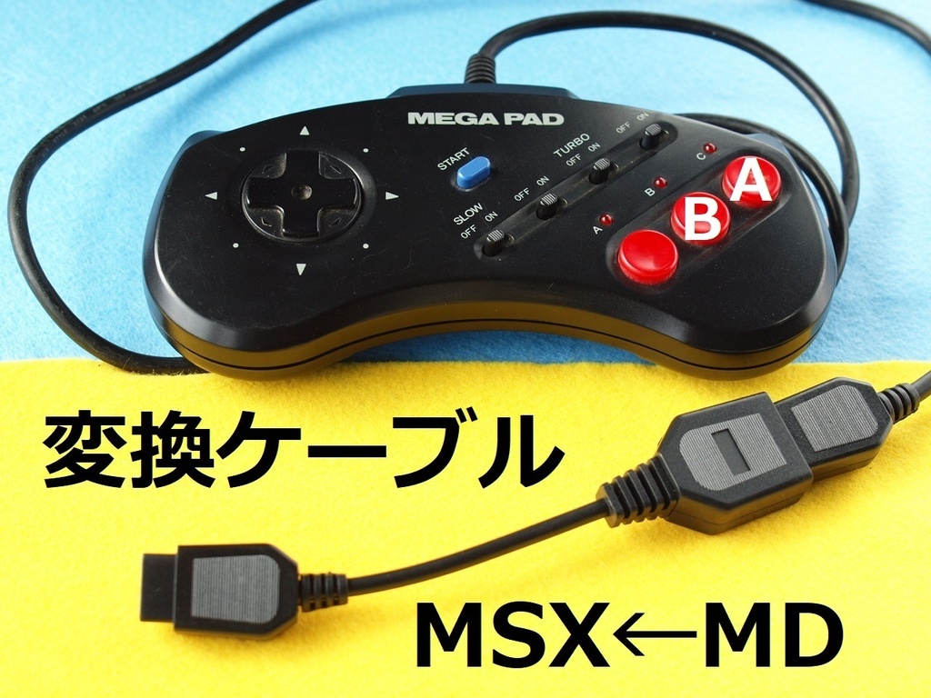 MSX ジョイスティック - テレビゲーム