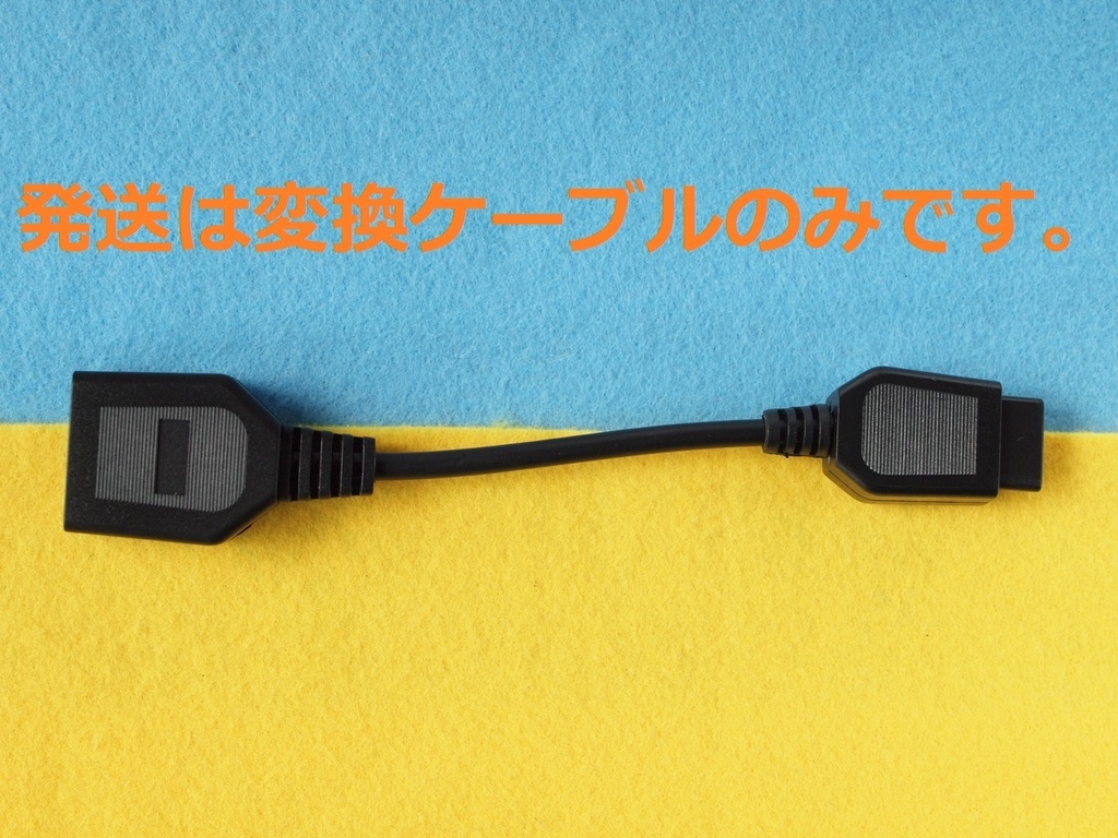 MSX用 Plastic版 SEGAメガドライブ パッド変換ケーブル #PC-8801mkIISR PC-6001 FM-7/77 X68000