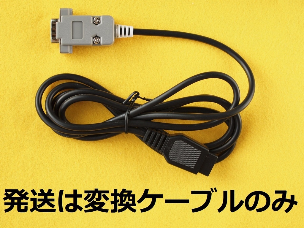MSX⇒MASTESYSTEM MarkⅢ SG-1000/Ⅱ コントローラー/パッド変換ケーブルLONG版 #マスターシステムマーク3D-sub9ピンAtariアタリ規格