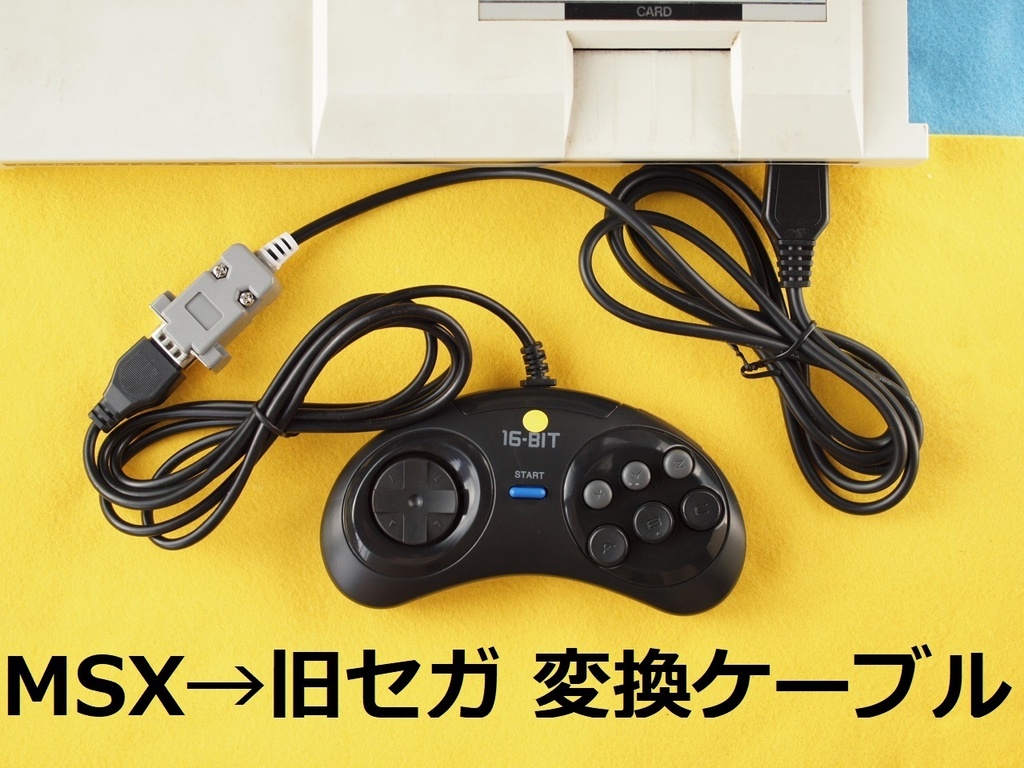 MSX⇒MASTESYSTEM MarkⅢ SG-1000/Ⅱ コントローラー/パッド変換 