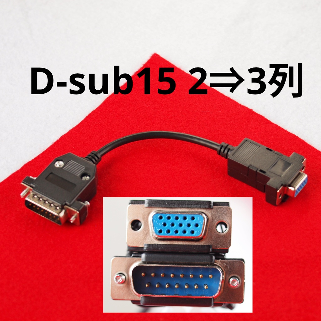 Short版　D-sub15　2列⇒3列　ディスプレイ変換ケーブル　RGBとHsync Vsync RGB-GNDx3 Sync-GNDx1 接続　 X68000 FM TOWNS PC-9801用