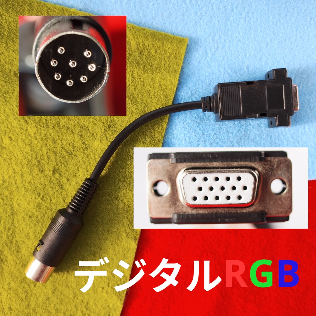 デジタルRGB変換ケーブル Short版メスネジ付き(ミニD-sub15ピン3列) PC-8801/8001 FM-7/NEW7/8 MZ-700系