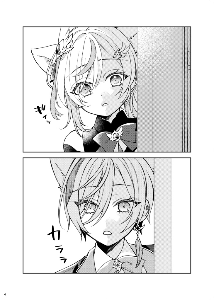 【非公式】When one door shuts, another opens.