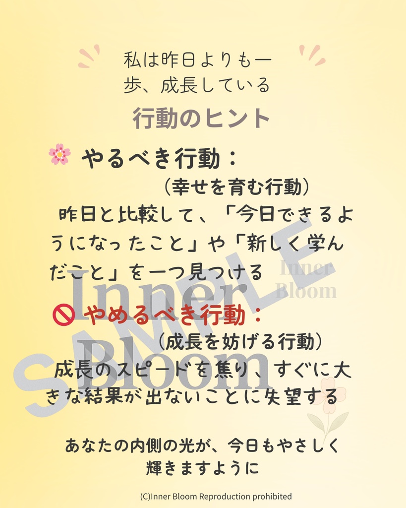 【実践特化型】Inner Bloom アファメーションカード全60枚セット