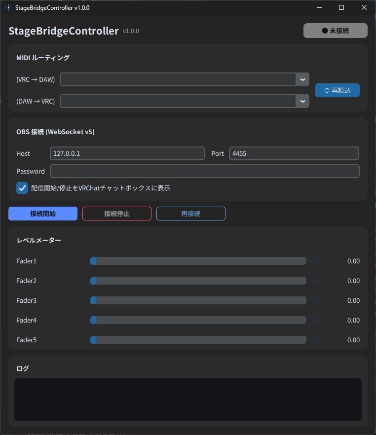 SBCtrl (StageBridgeController)【VRChat想定】