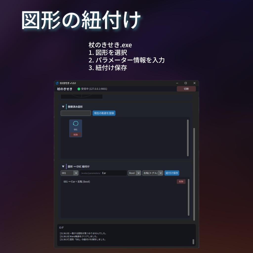 杖のきせき【VRChat想定】