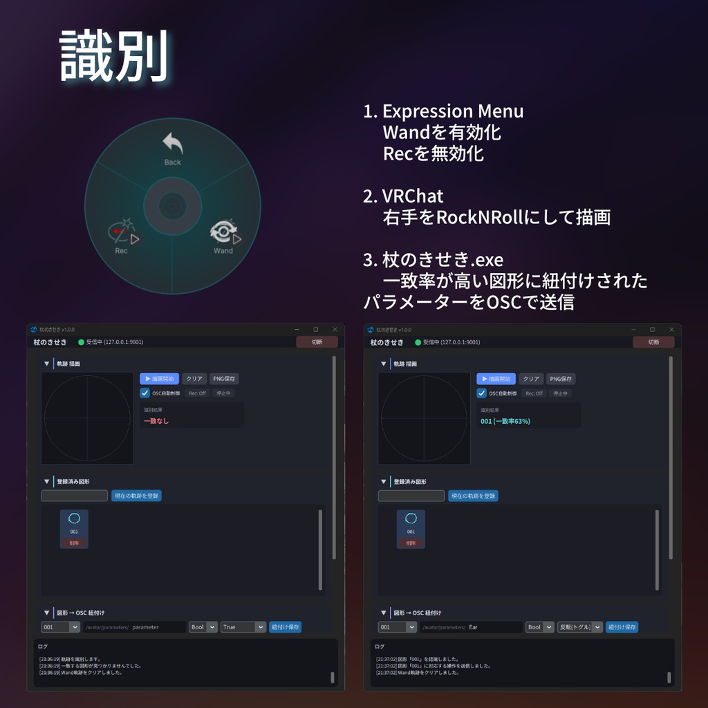 杖のきせき【VRChat想定】