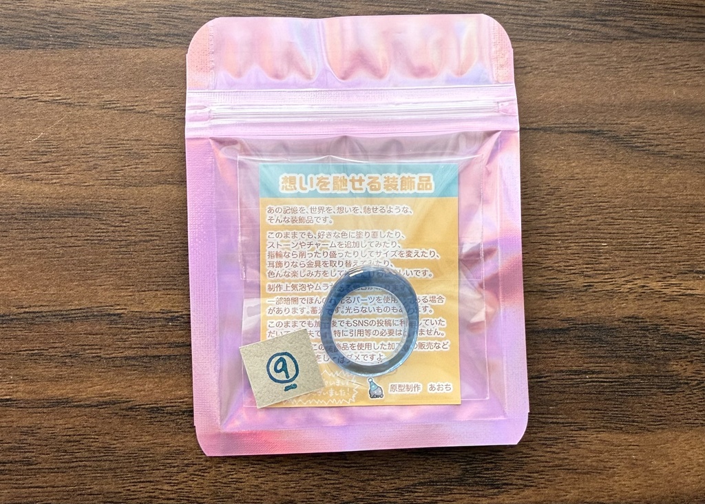 想いを馳せる装飾品⑦〜⑨