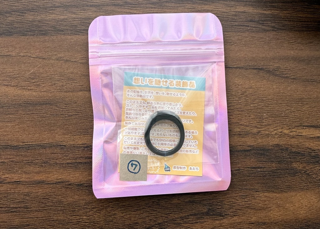 想いを馳せる装飾品⑦〜⑨