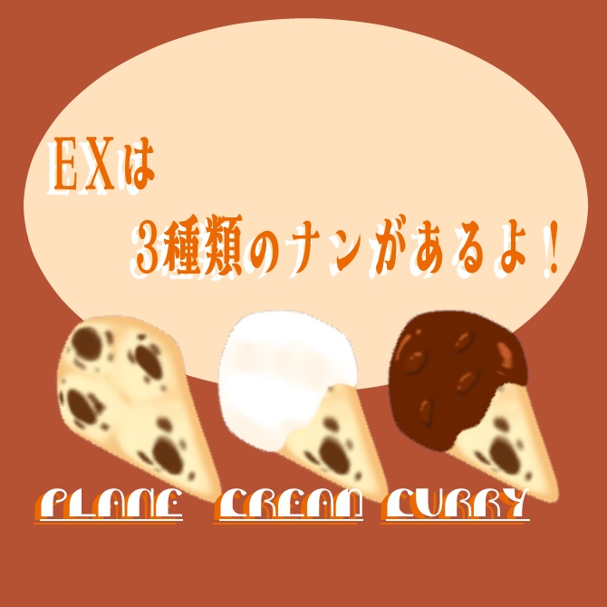 【PBで揺れる!】あたまのせナン