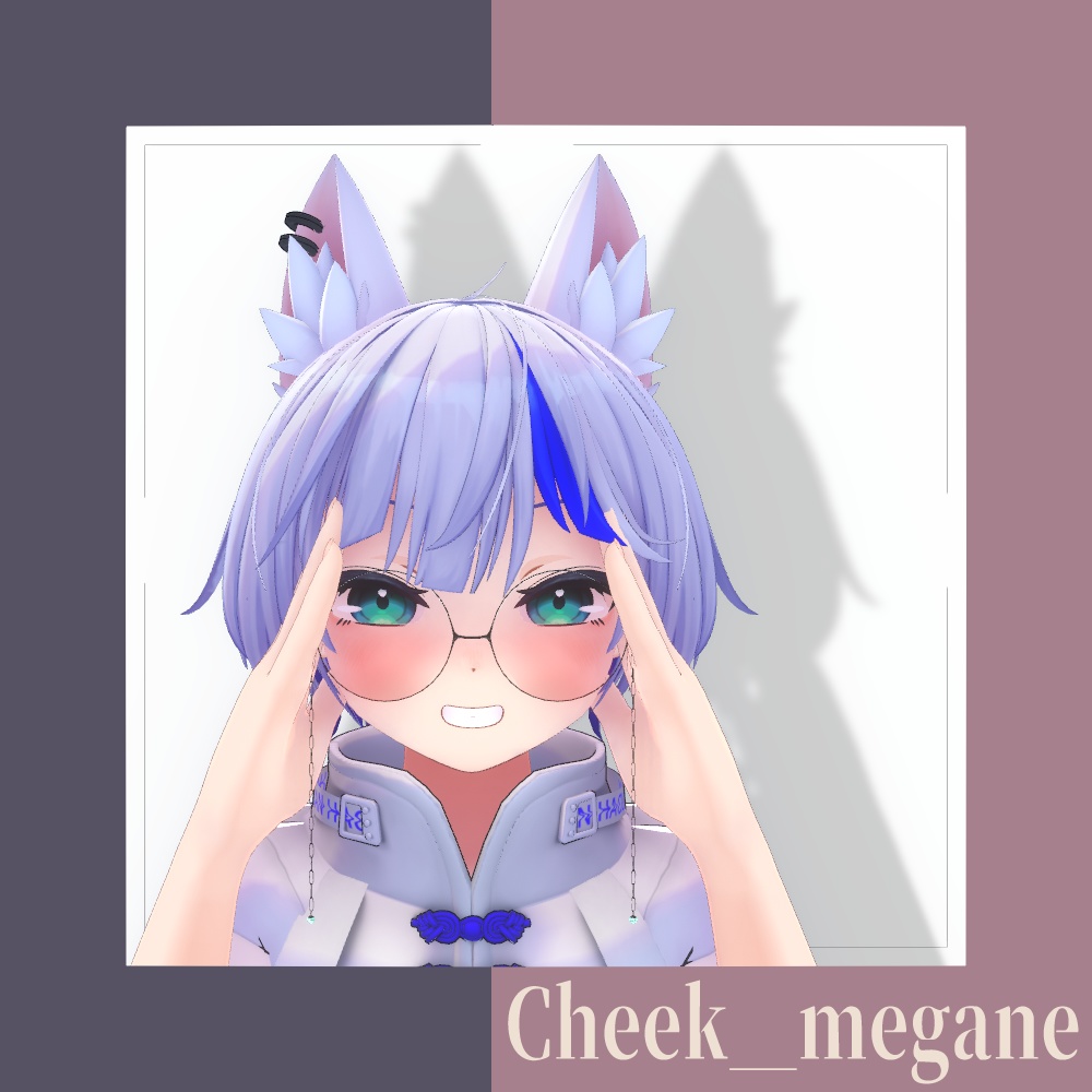 【VRChat想定】Cheek_megane 【33アバター対応】