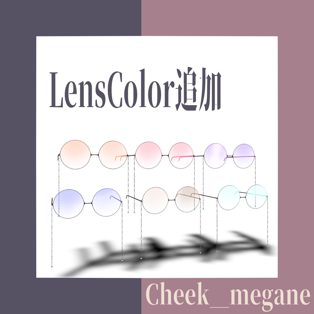 【VRChat想定】Cheek_megane 【33アバター対応】