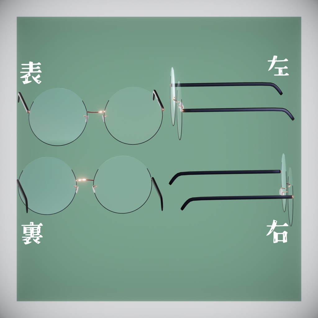 【VRChat想定】UnderRim_megane【2アバター対応】