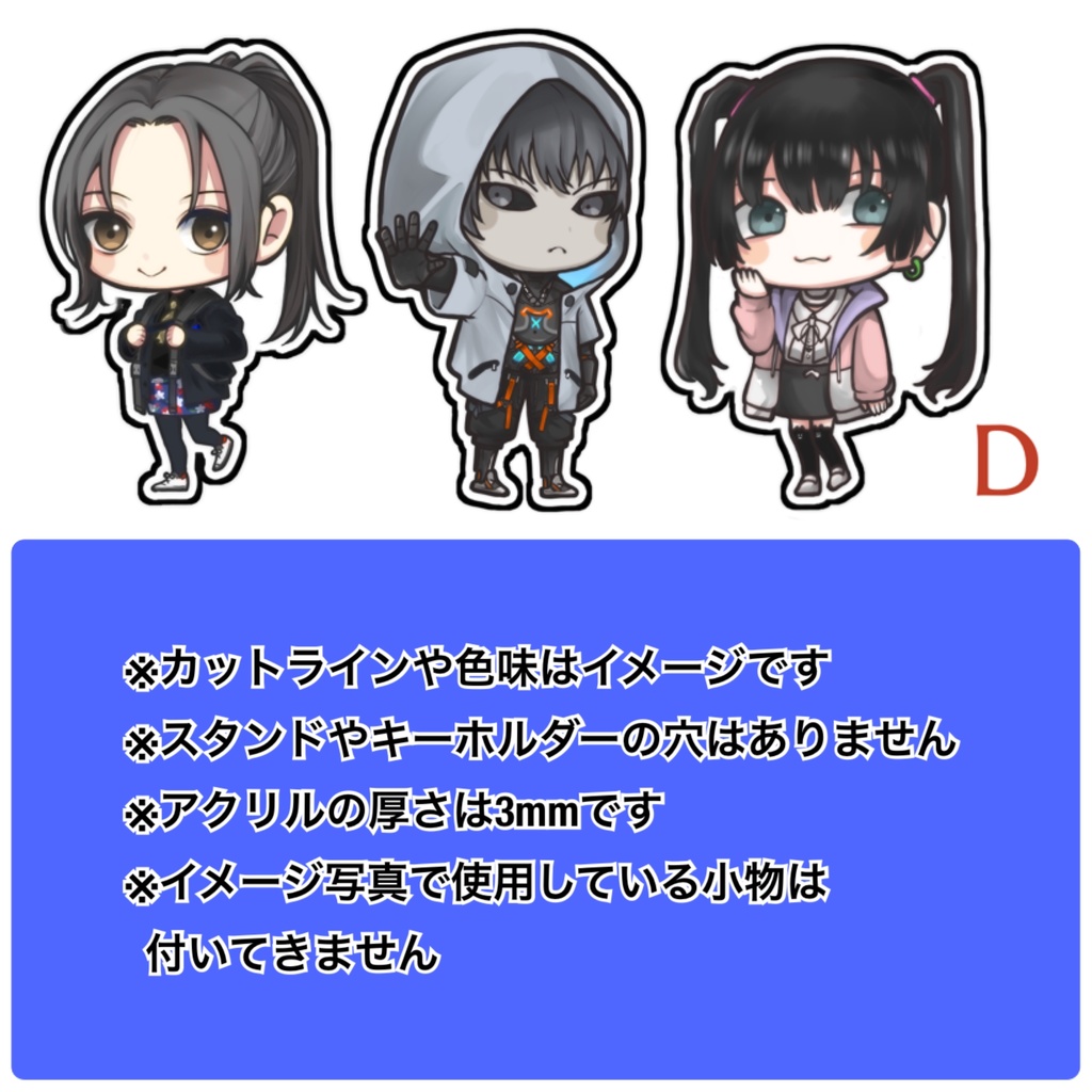 アクリルパーツD