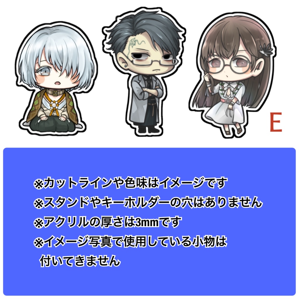 アクリルパーツE