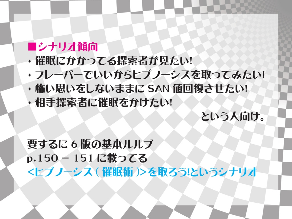 CoC ひぷのーじぇむ