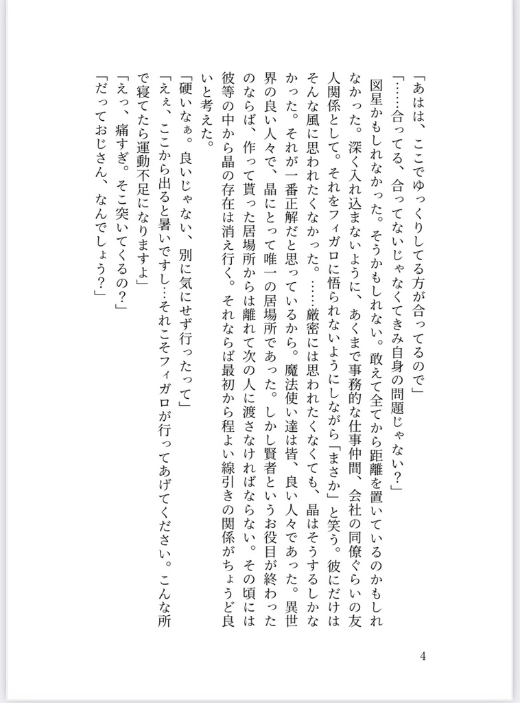 星結