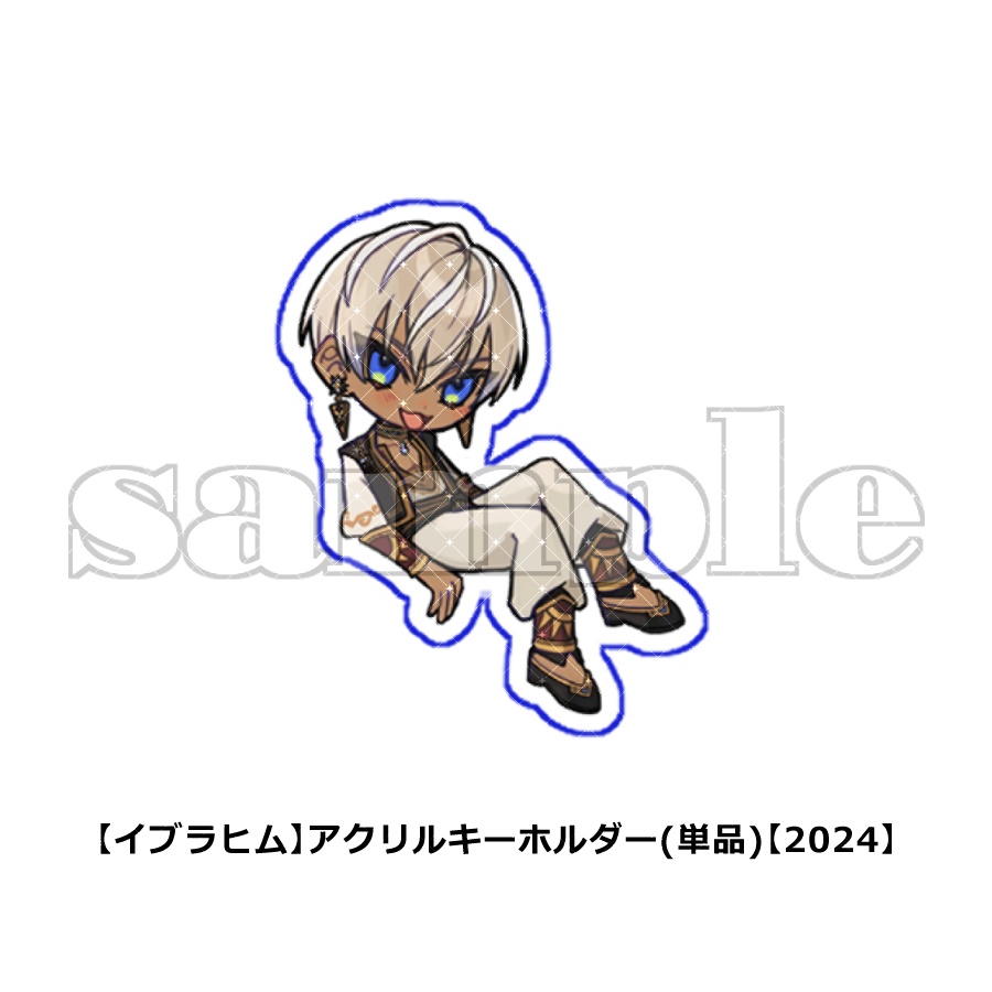 【メイフ】アクリルキーホルダー(セット・単品)【2024】