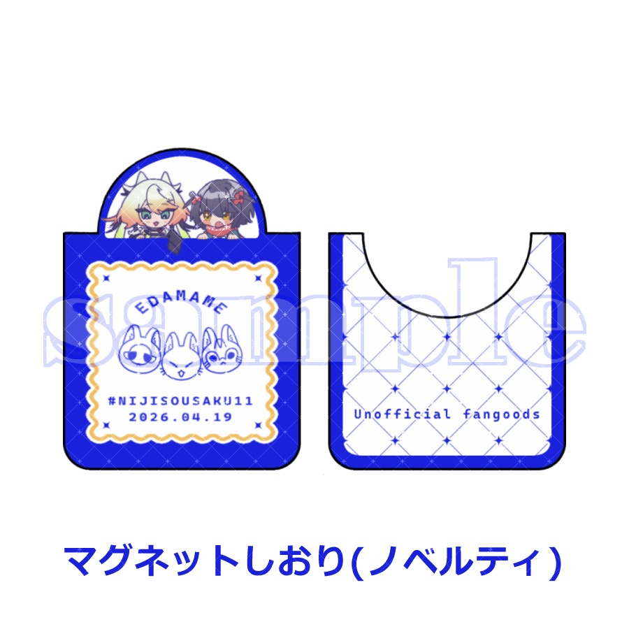 【ましメリ】グッズ(セット・単品)【2026】