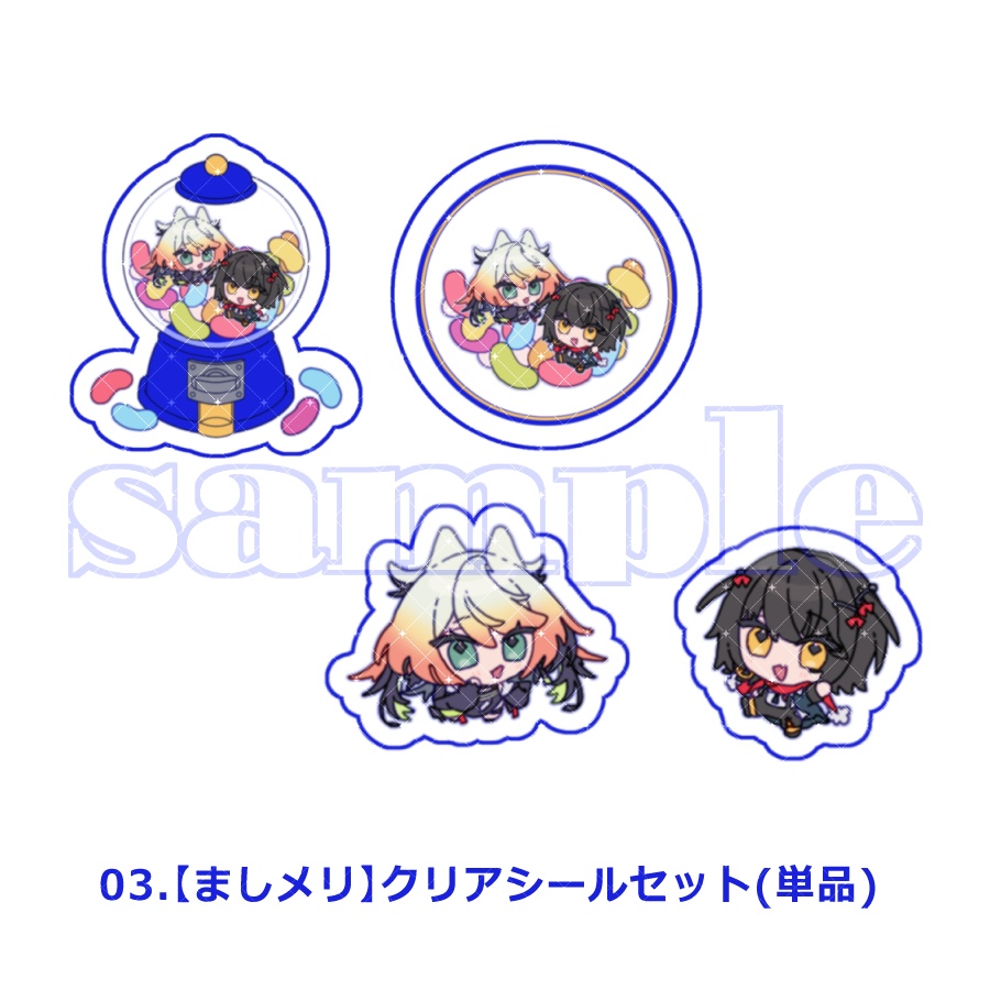 【ましメリ】グッズ(セット・単品)【2026】