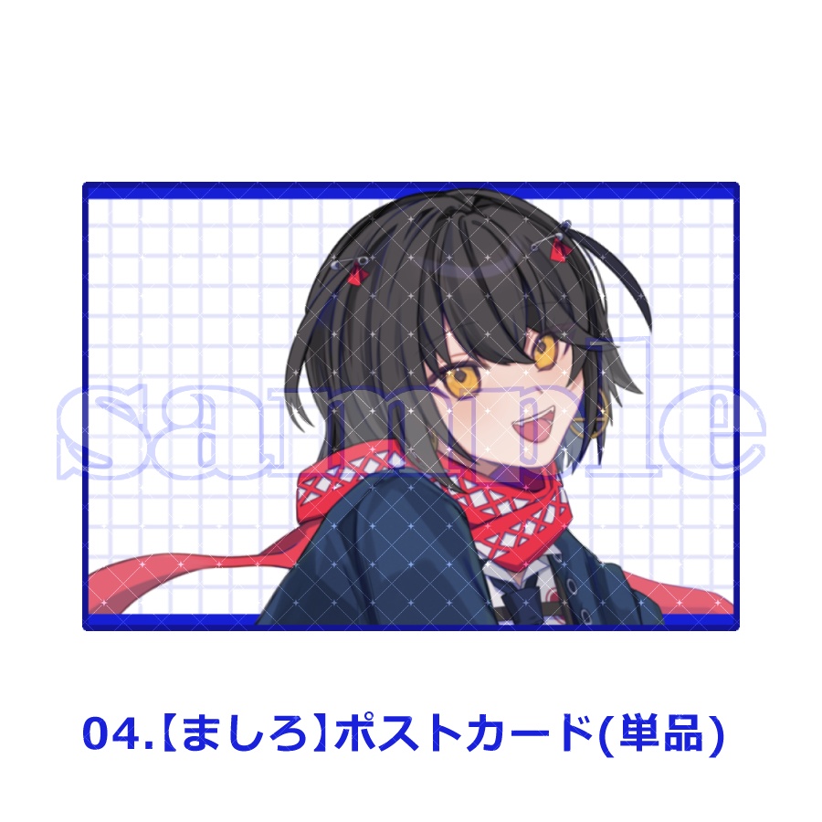 【ましメリ】グッズ(セット・単品)【2026】