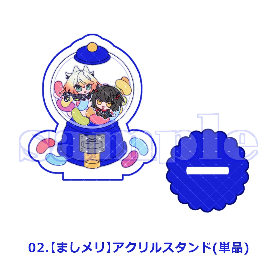 【ましメリ】グッズ(セット・単品)【2026】