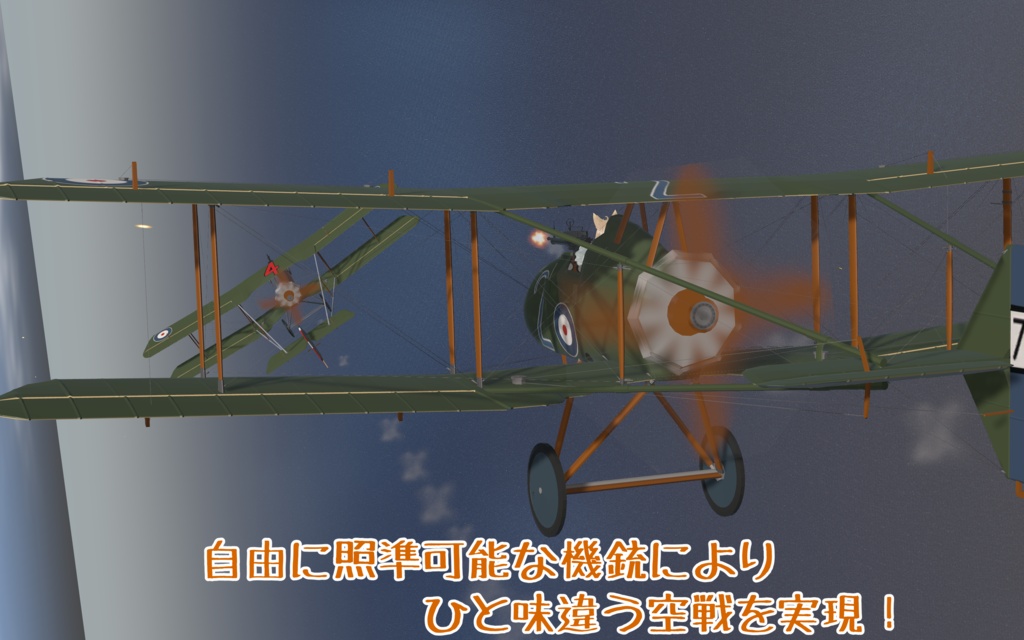 PAF FE8