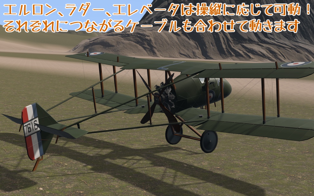 PAF FE8