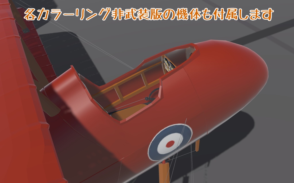PAF FE8