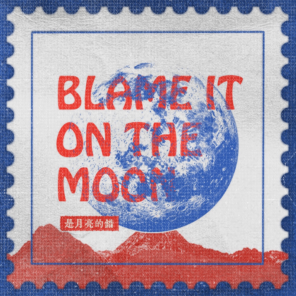 【克蘇魯神話TRPG】Blame it on the moon / 是月亮的錯
