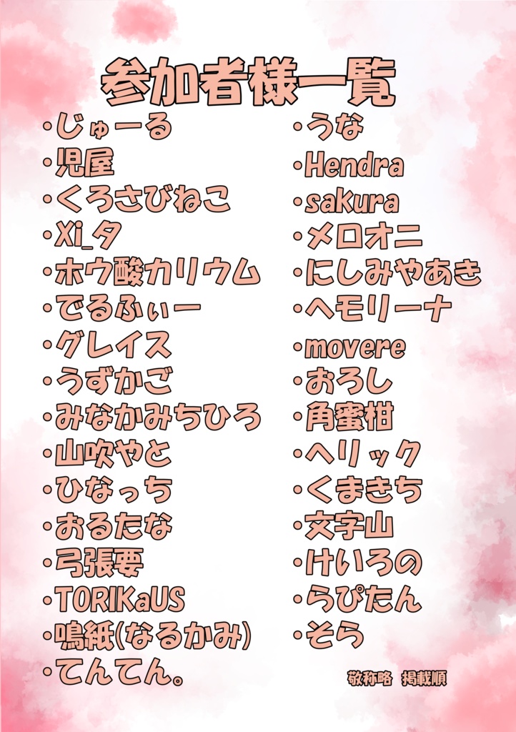 【C104】エイヤフィヤトラ合同