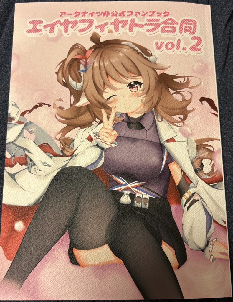 【オペサス7】エイヤフィヤトラ合同vol.2