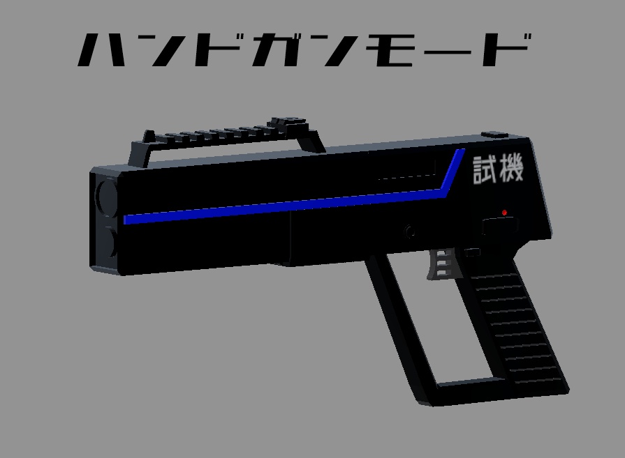 【VRC想定武器】TX-04【MA対応】