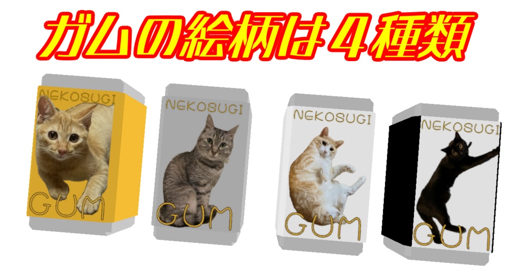 【VRC用手遊びおもちゃ】にゃん棒【MA対応】