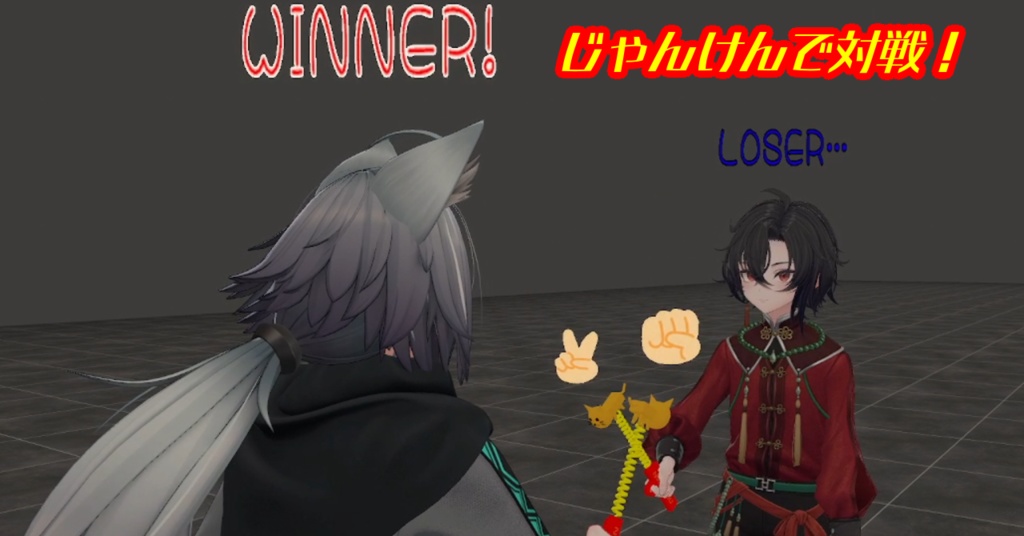 【VRC用手遊びおもちゃ】にゃん棒【MA対応】