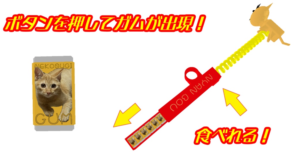 【VRC用手遊びおもちゃ】にゃん棒【MA対応】